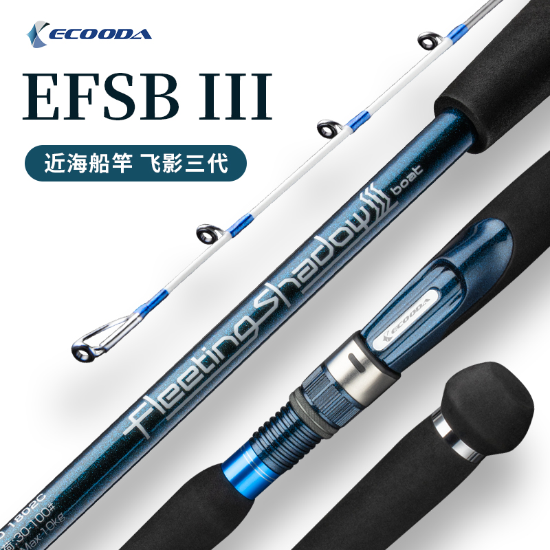 EFSB III 飛影(yǐng)三代